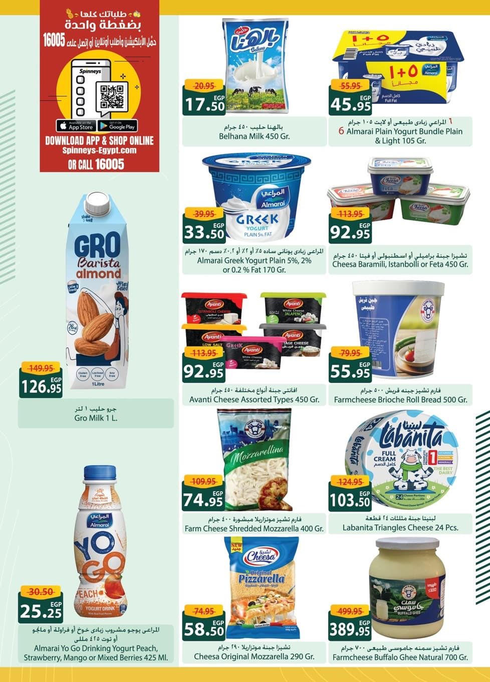 عروض سبينس من 7 يناير حتى 24 يناير 2026 صفحة 10 - spinneys offers from 7 January to 24 January 2026 page 10